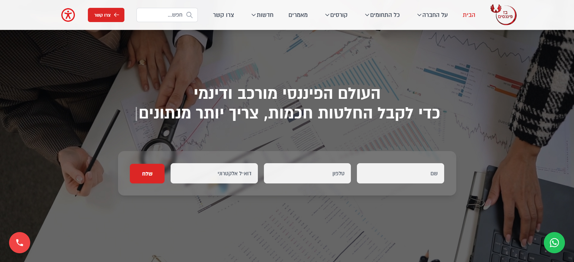 אתר אינטרנט 18