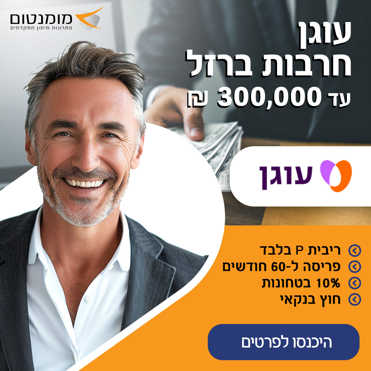 פרויקט פרסום בלינקדאין 4