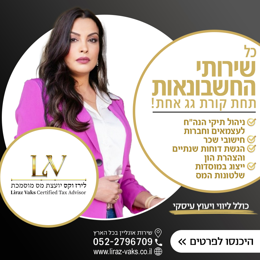 פרויקט פרסום ברשתות חברתיות 7