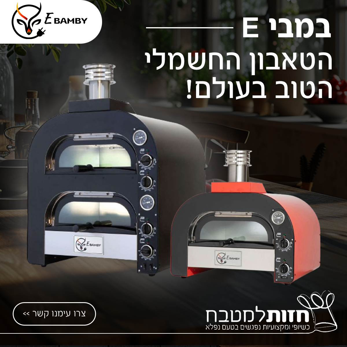 דוגמה נוספת לקמפיין ברשתות חברתיות 13